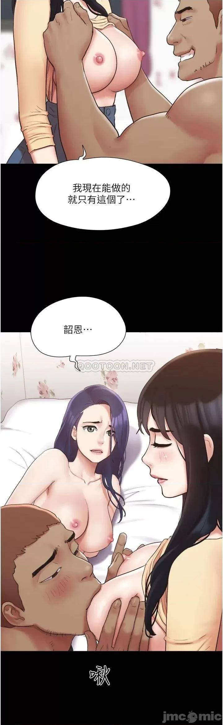 合意之下 协议换爱 136 第20页