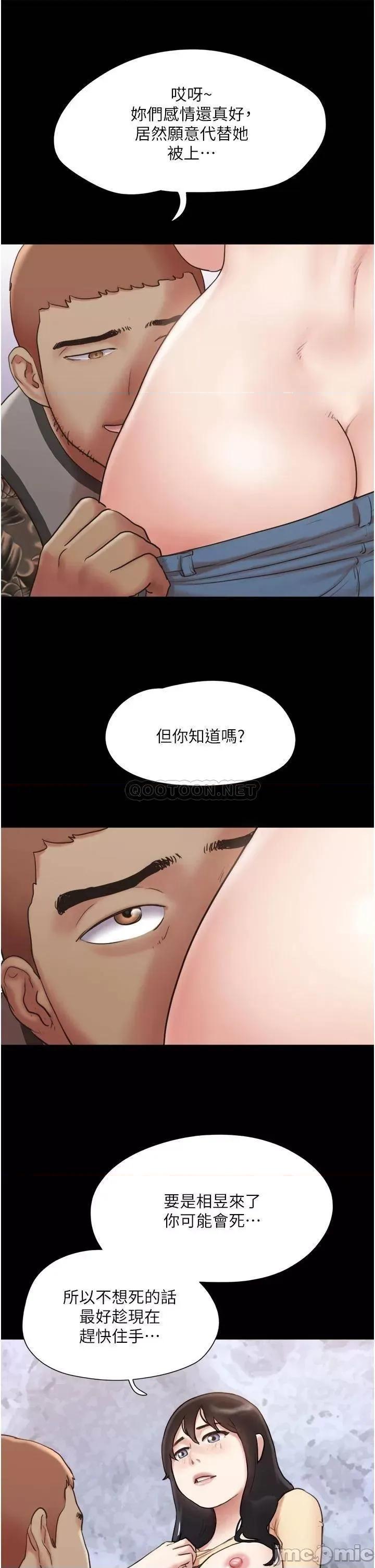 合意之下 协议换爱 136 第21页