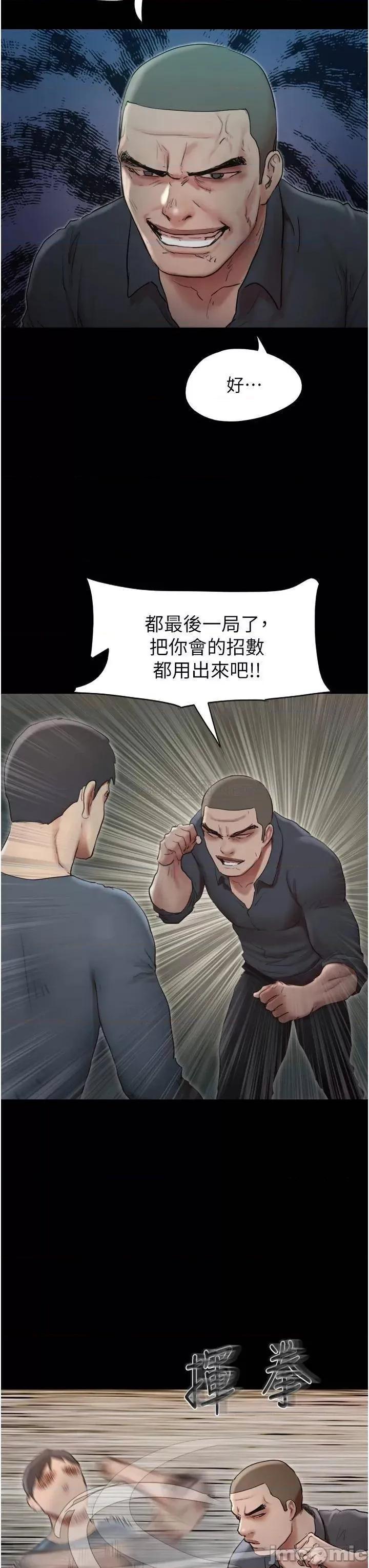 合意之下 协议换爱 136 第31页