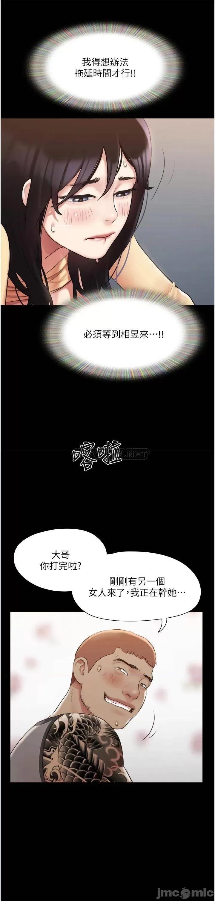 合意之下 协议换爱 136 第41页