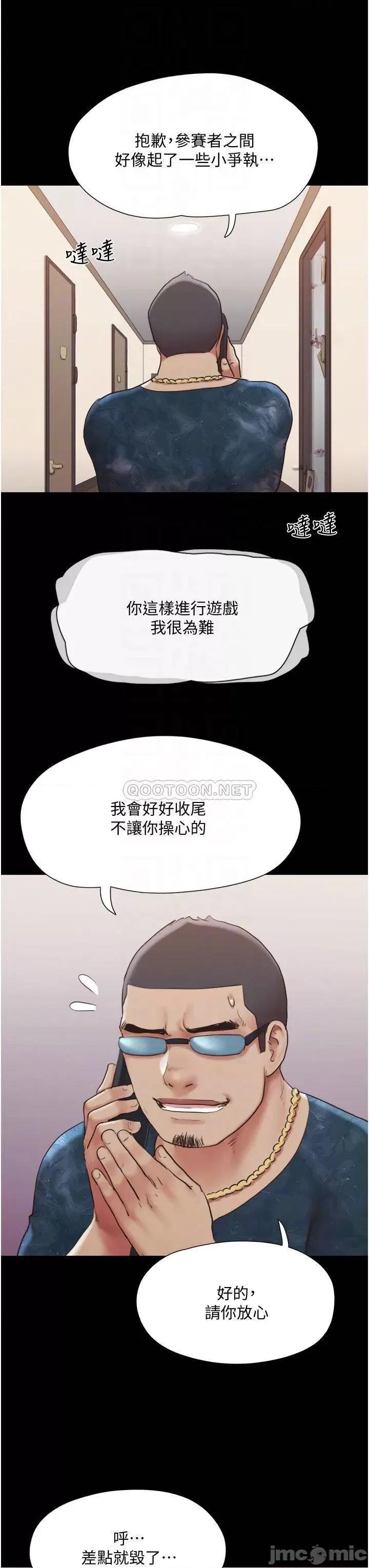 合意之下 协议换爱 第137话 - 我会一直守在妳身边的… 第10页