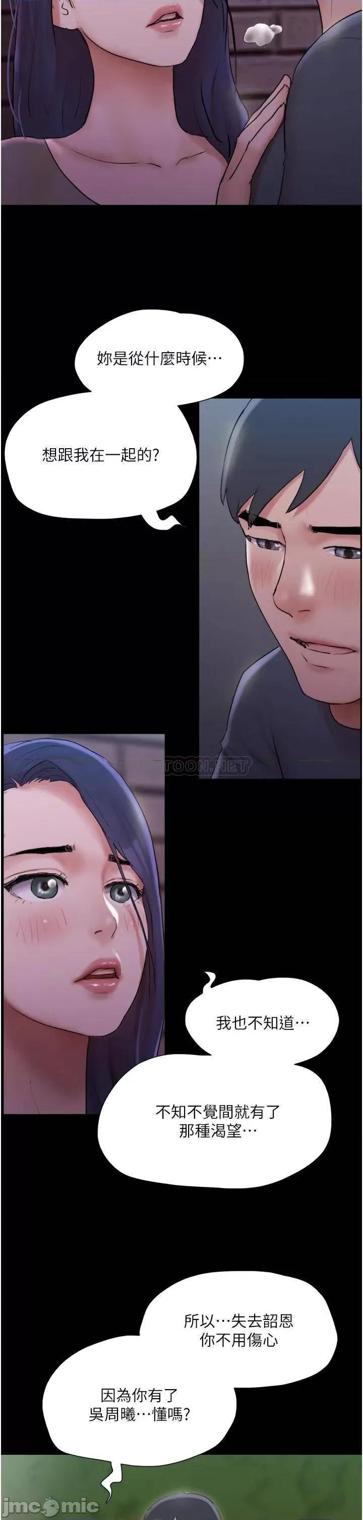 合意之下 协议换爱 第137话 - 我会一直守在妳身边的… 第29页