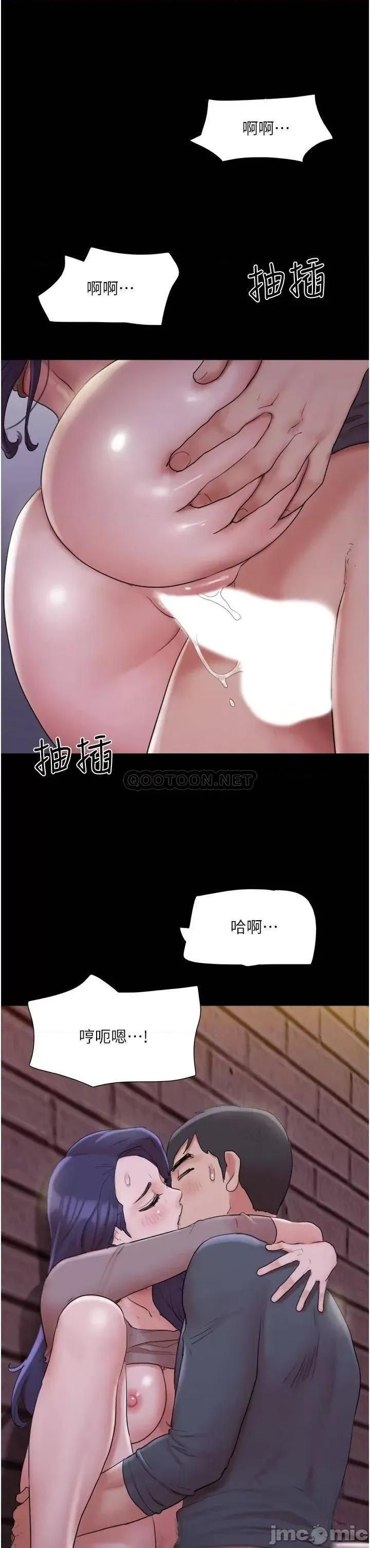 合意之下 协议换爱 第137话 - 我会一直守在妳身边的… 第33页