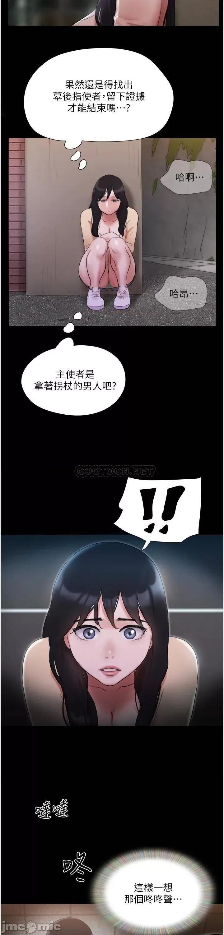 合意之下 协议换爱 第137话 - 我会一直守在妳身边的… 第37页