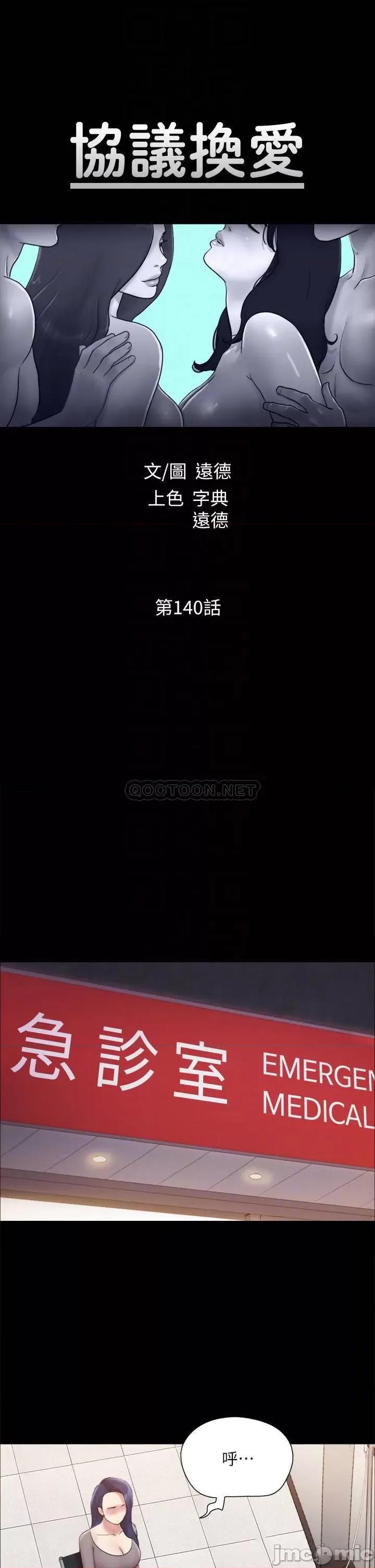 合意之下 协议换爱140 第4页