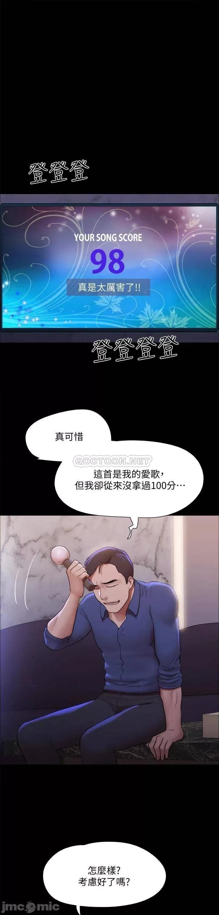 合意之下 协议换爱140 第20页