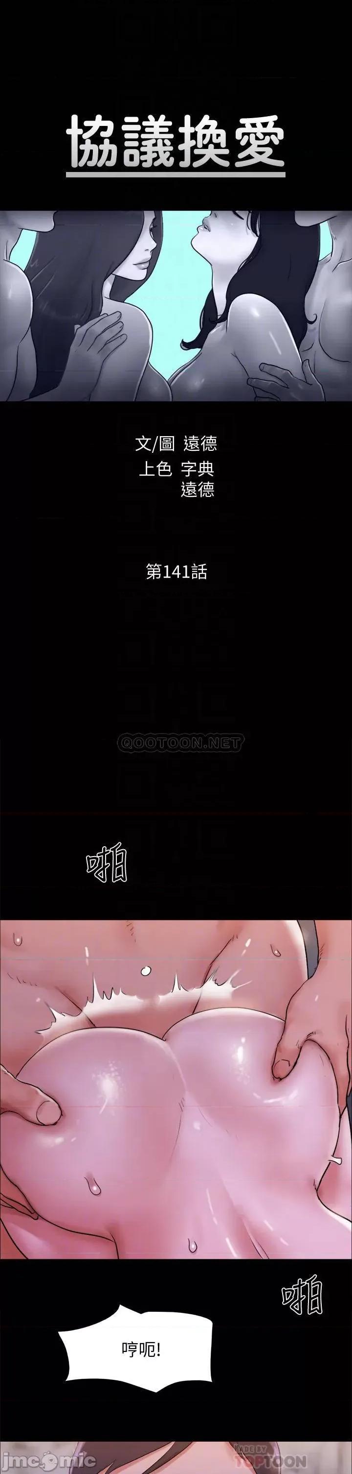 合意之下 协议换爱141 第7页