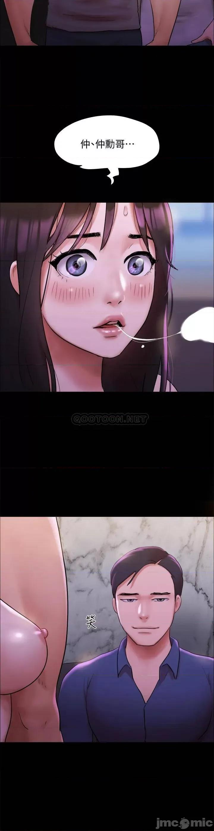 合意之下 协议换爱141 第21页