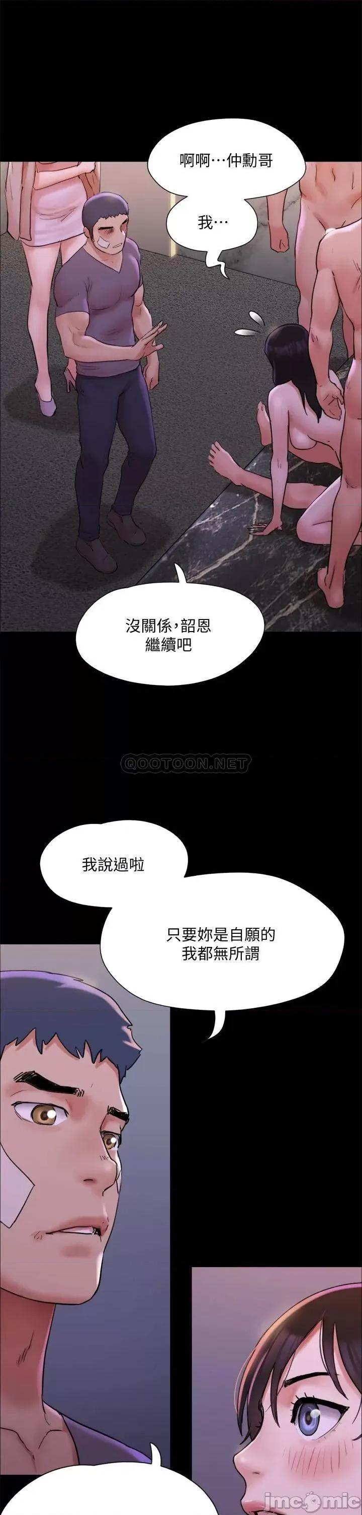 合意之下 协议换爱141 第22页