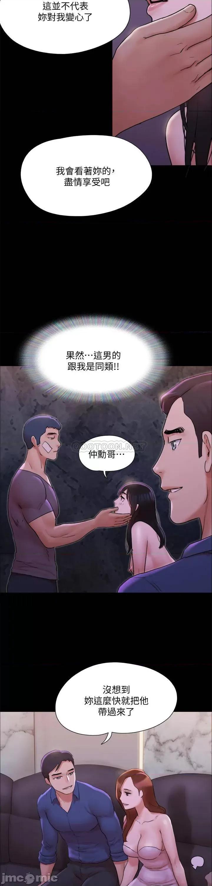 合意之下 协议换爱141 第23页