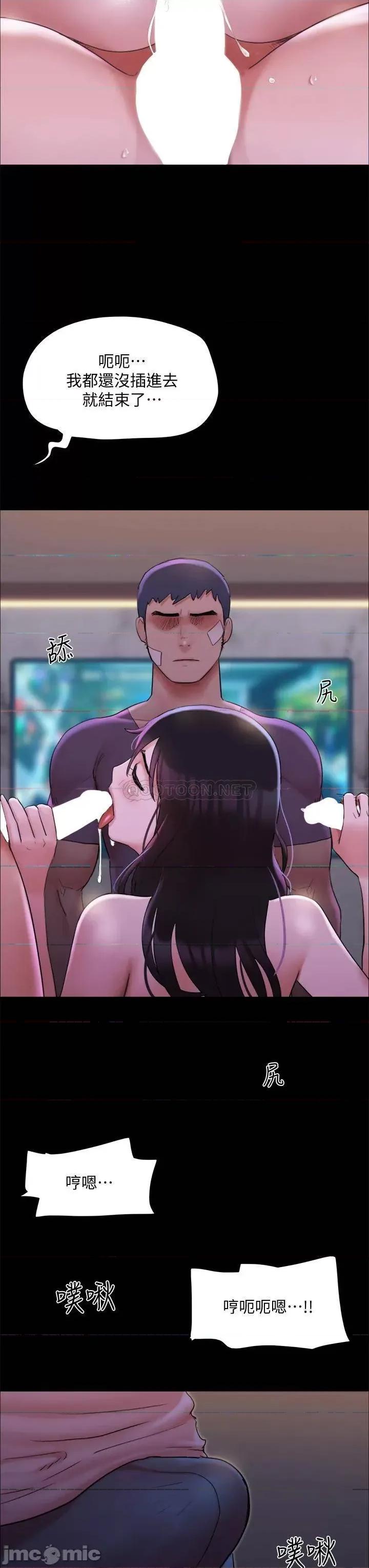 合意之下 协议换爱141 第28页