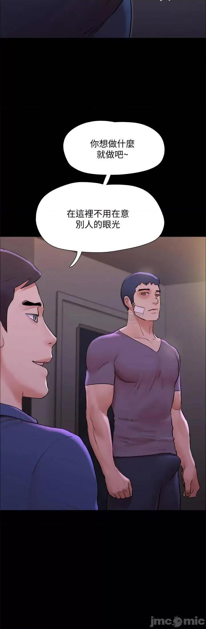合意之下 协议换爱141 第29页