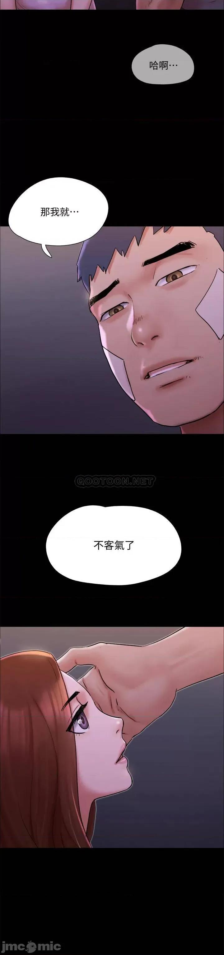 合意之下 协议换爱141 第32页