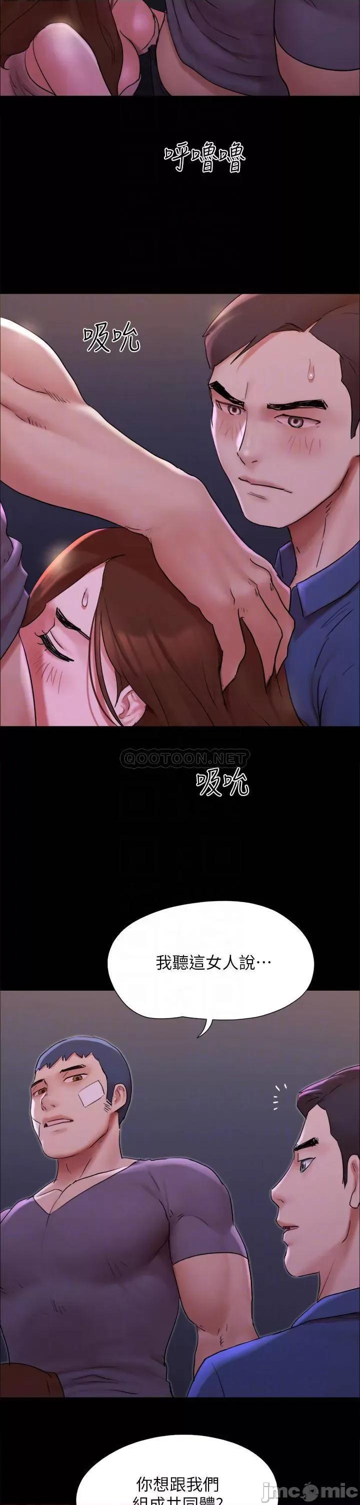 合意之下 合意之下142 第4页