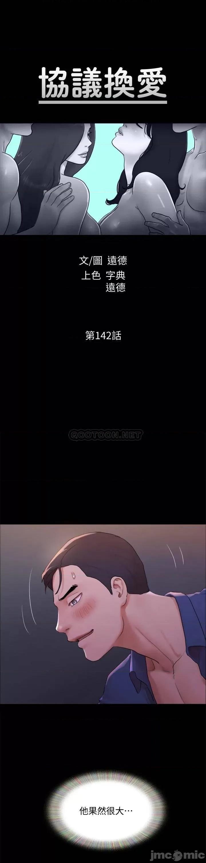 合意之下 合意之下142 第7页