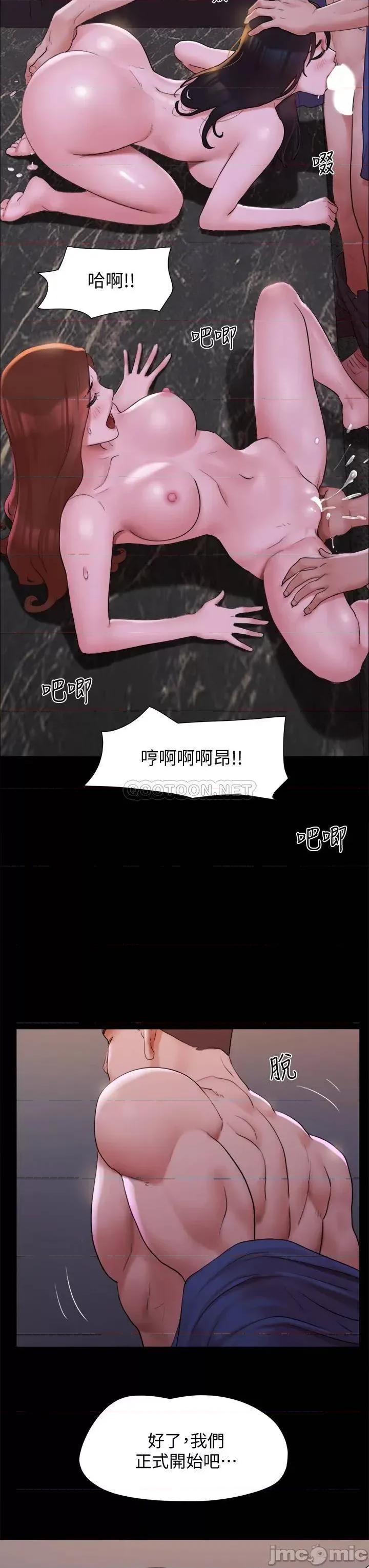 合意之下 合意之下142 第13页