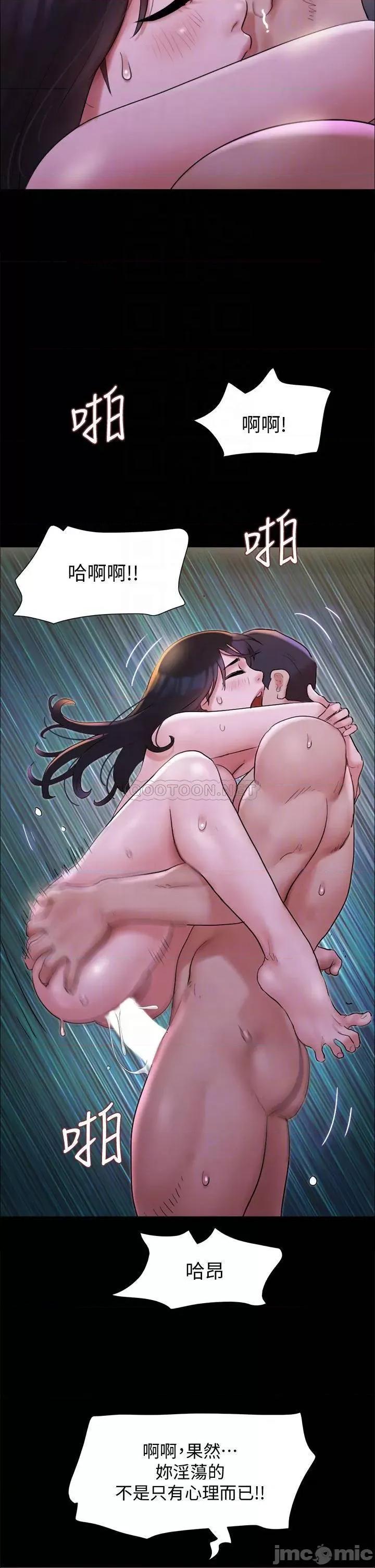 合意之下 合意之下142 第16页