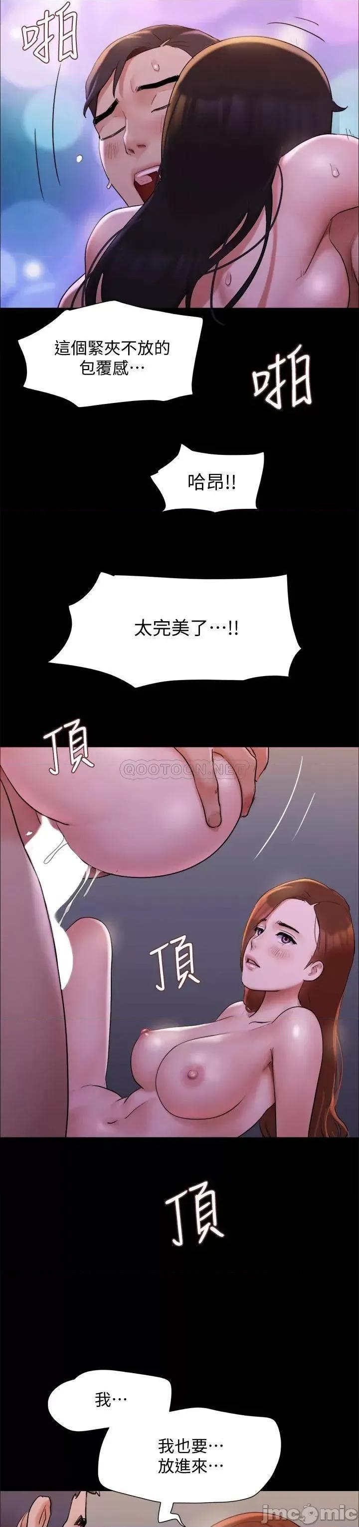 合意之下 合意之下142 第17页