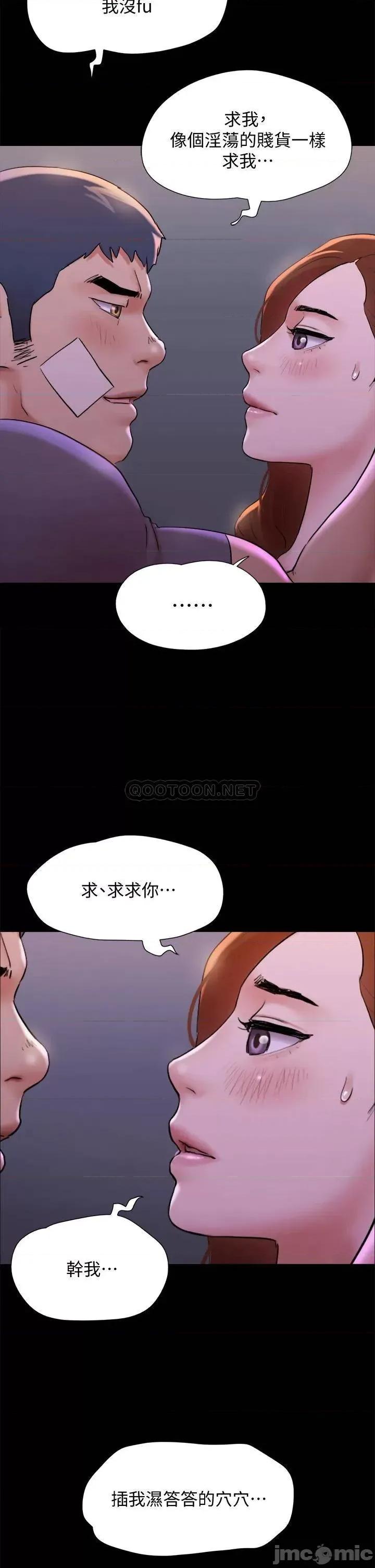 合意之下 合意之下142 第20页