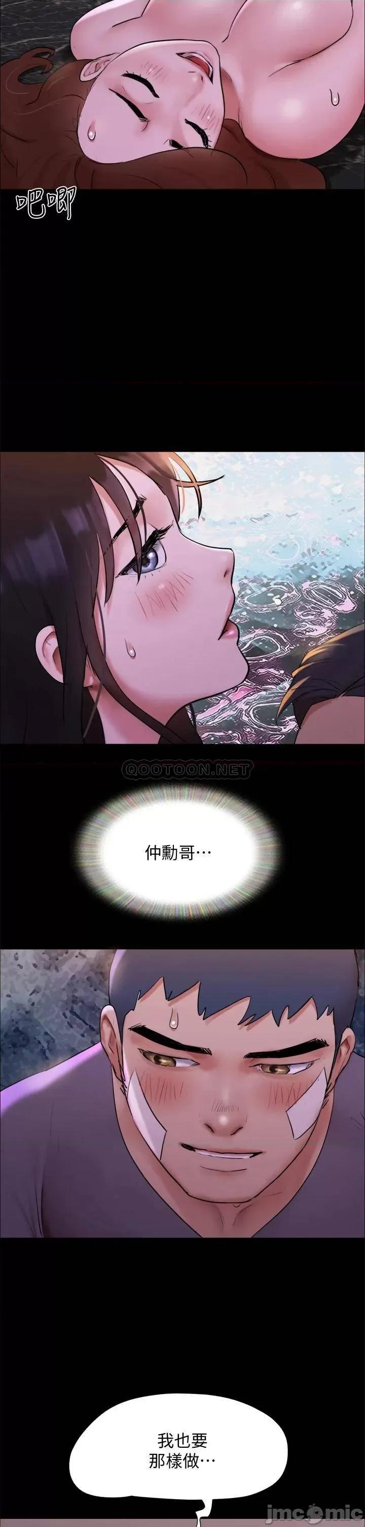 合意之下 合意之下142 第24页