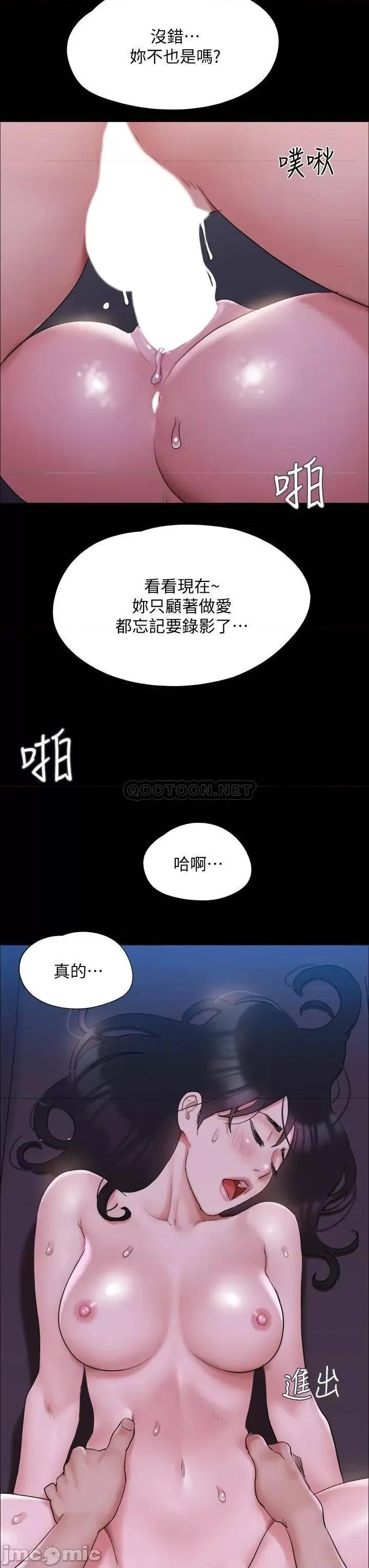 合意之下 合意之下142 第29页
