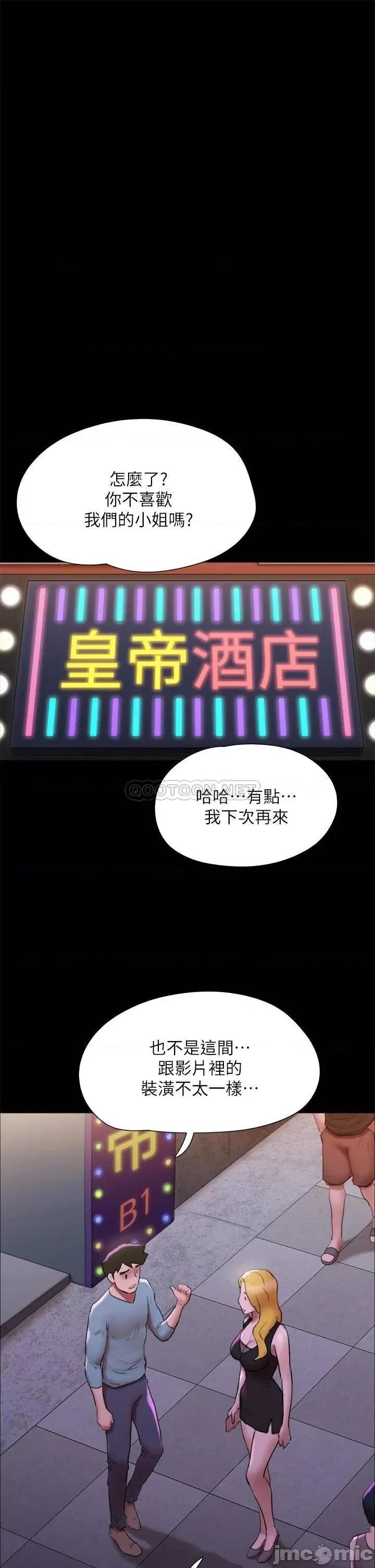 合意之下 合意之下142 第32页