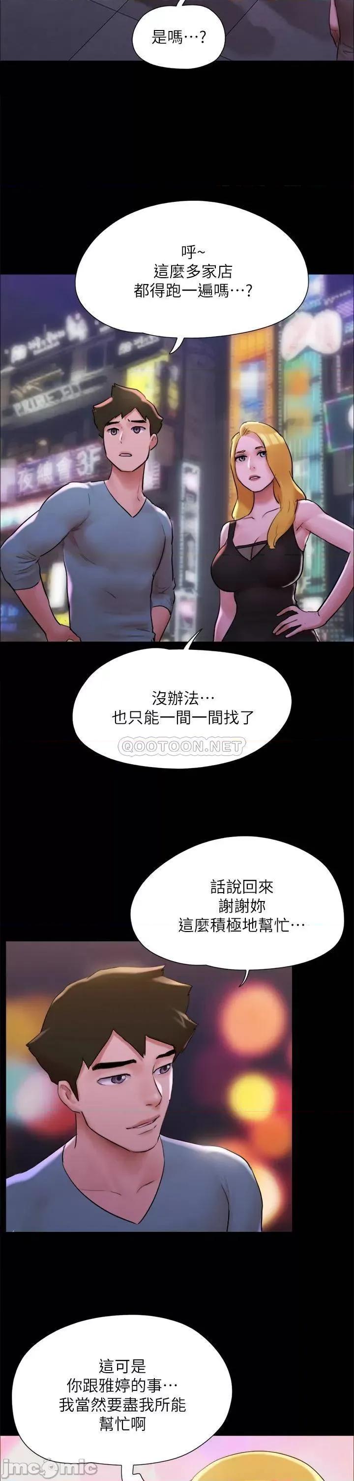 合意之下 合意之下142 第33页