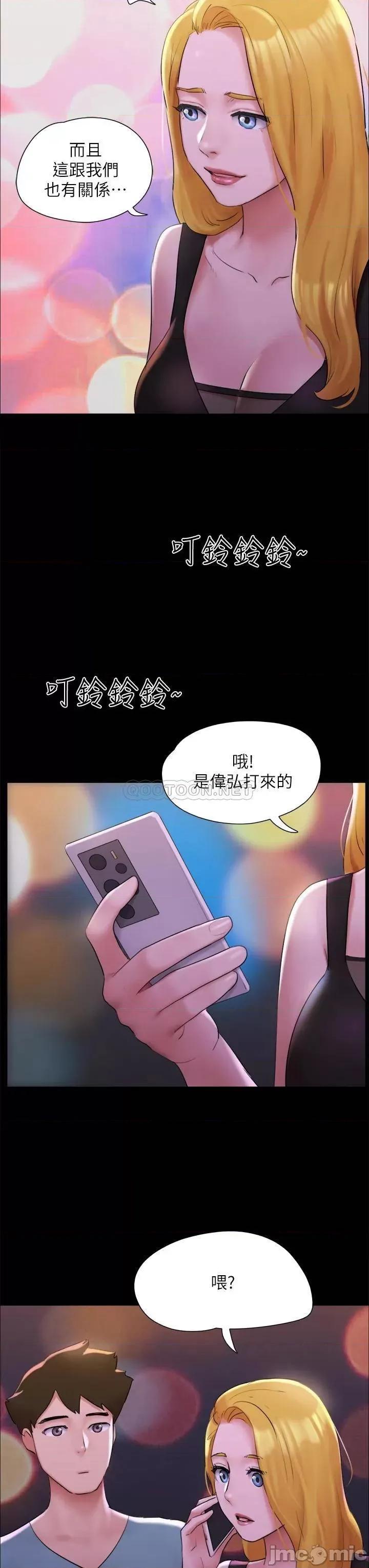 合意之下 合意之下142 第34页