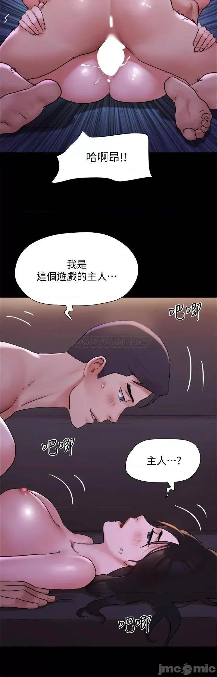 合意之下 合意之下142 第39页