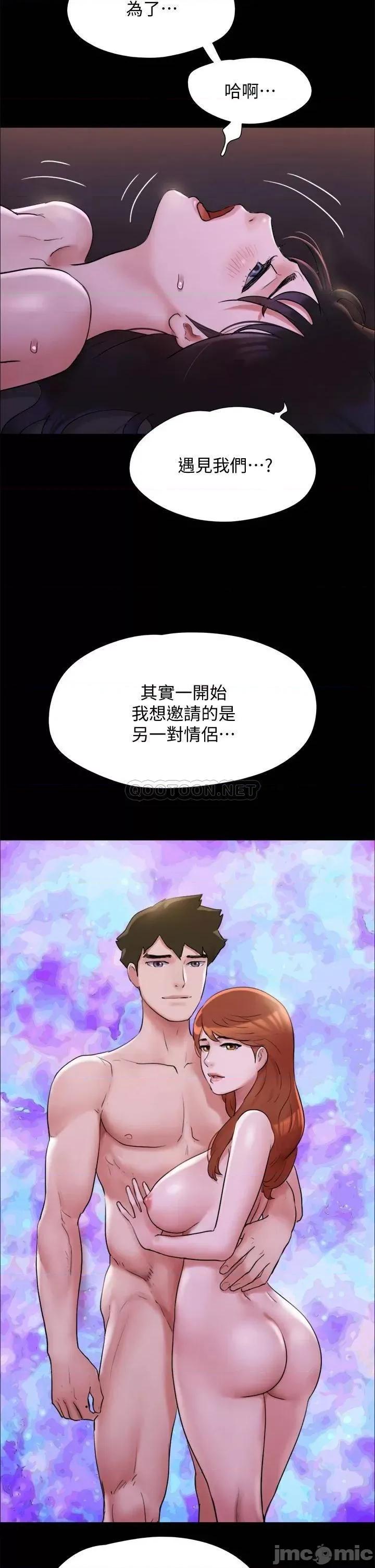 合意之下 合意之下142 第41页