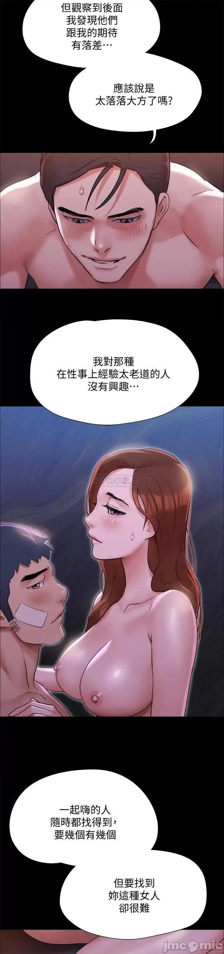 合意之下 合意之下142 第42页