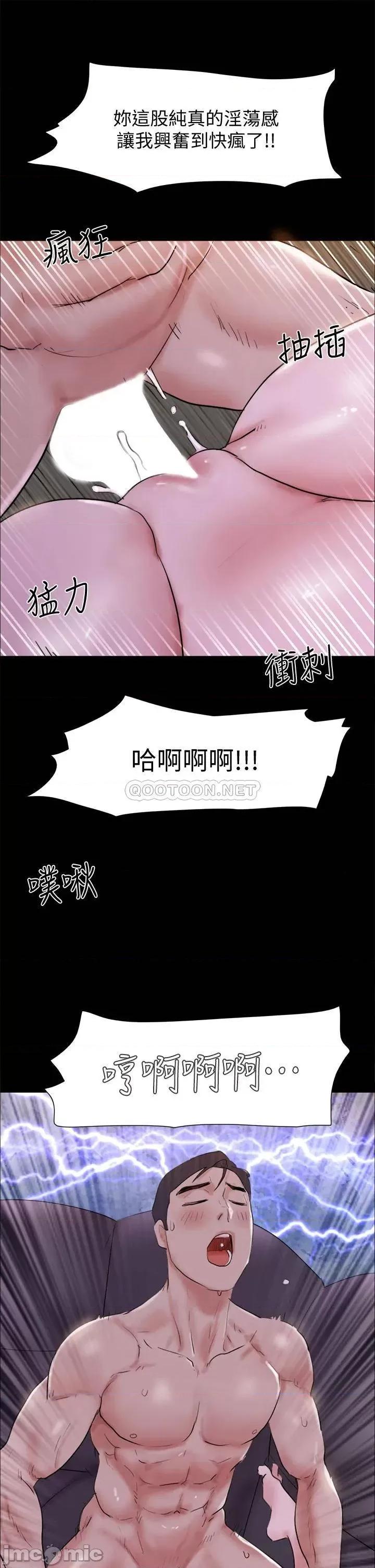 合意之下 合意之下142 第45页