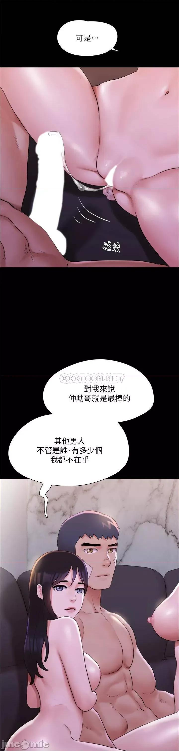 合意之下 协议换爱 第143话 - 你绝对得不到郑韶恩 第20页