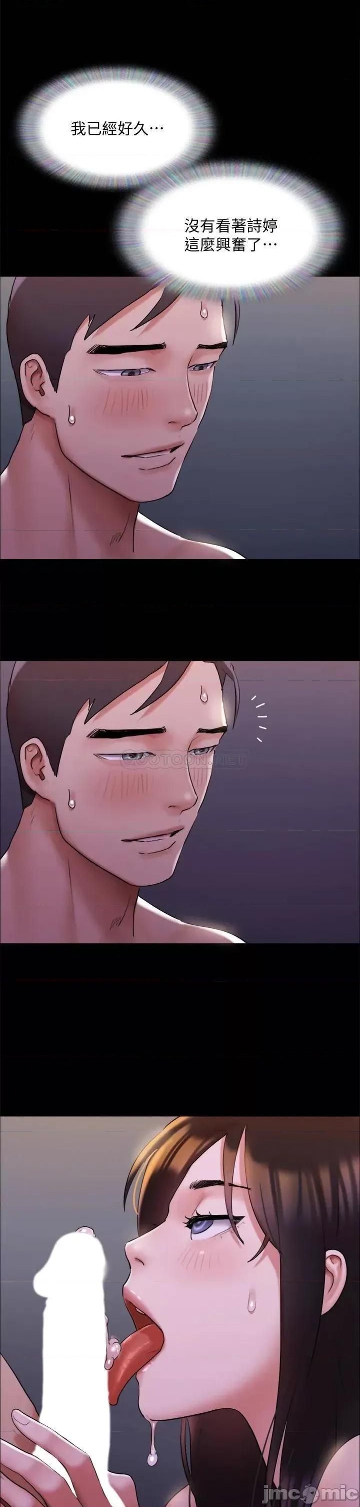 合意之下 协议换爱 第143话 - 你绝对得不到郑韶恩 第37页