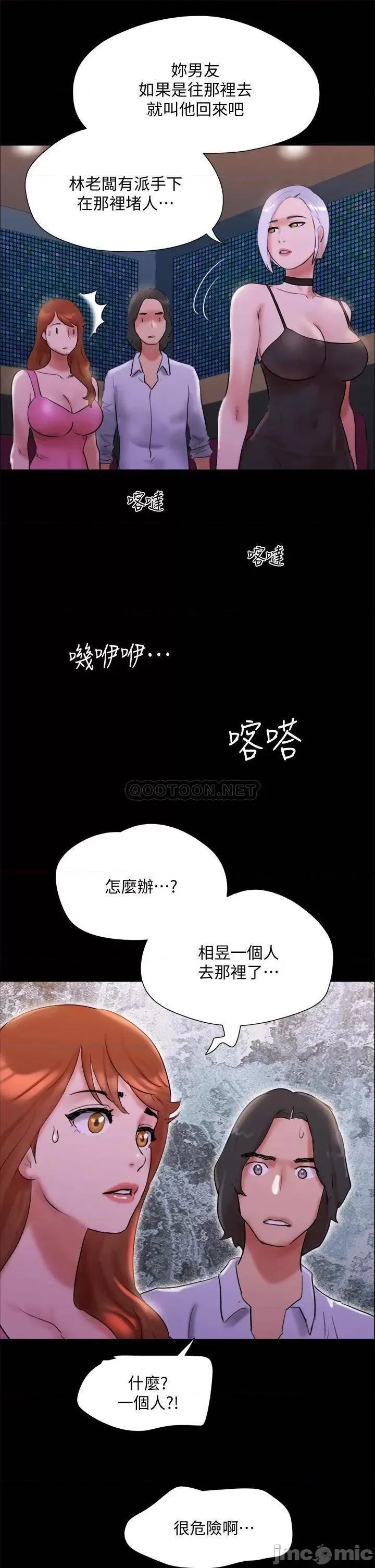 合意之下 协议换爱 第143话 - 你绝对得不到郑韶恩 第40页
