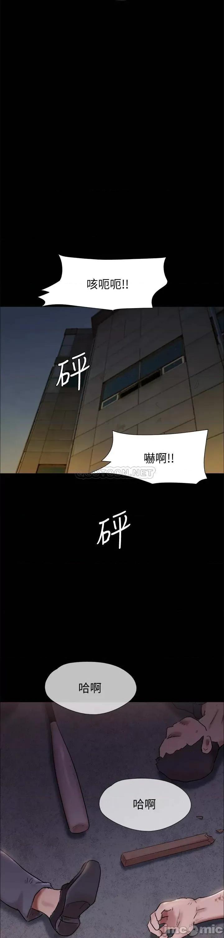 合意之下 协议换爱 第143话 - 你绝对得不到郑韶恩 第41页