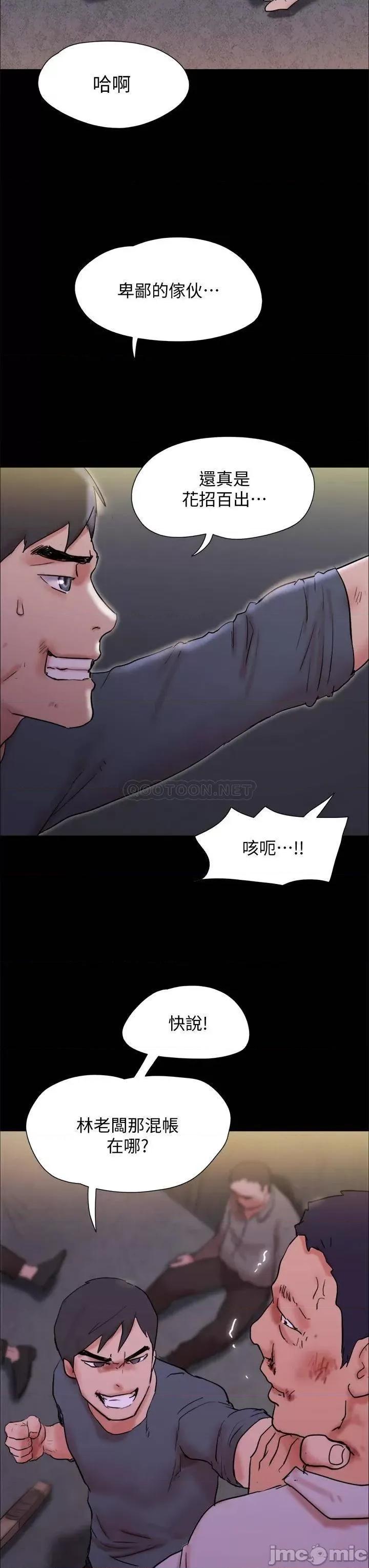 合意之下 协议换爱 第143话 - 你绝对得不到郑韶恩 第42页