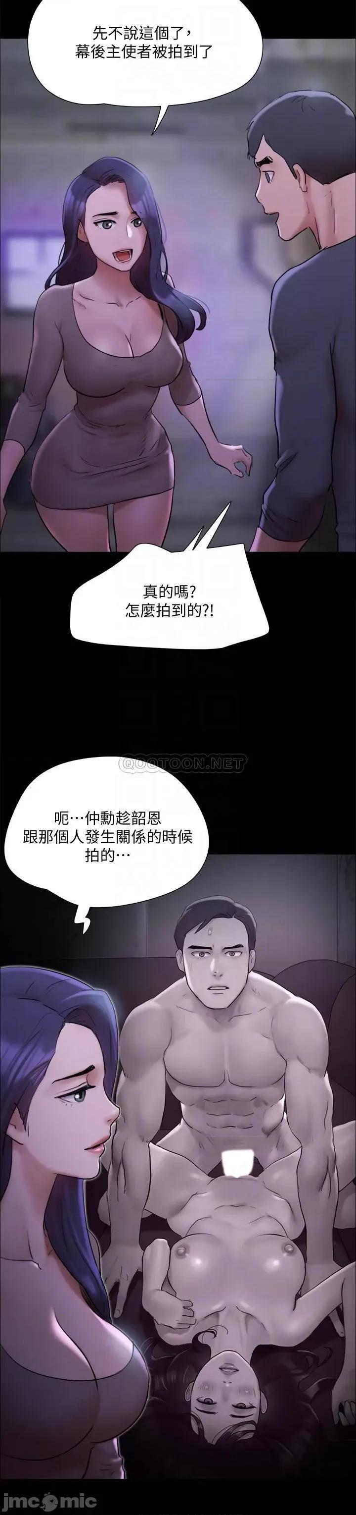 合意之下 协议换爱 第144话 - 真的可以跟妳男友做爱吗? 第10页