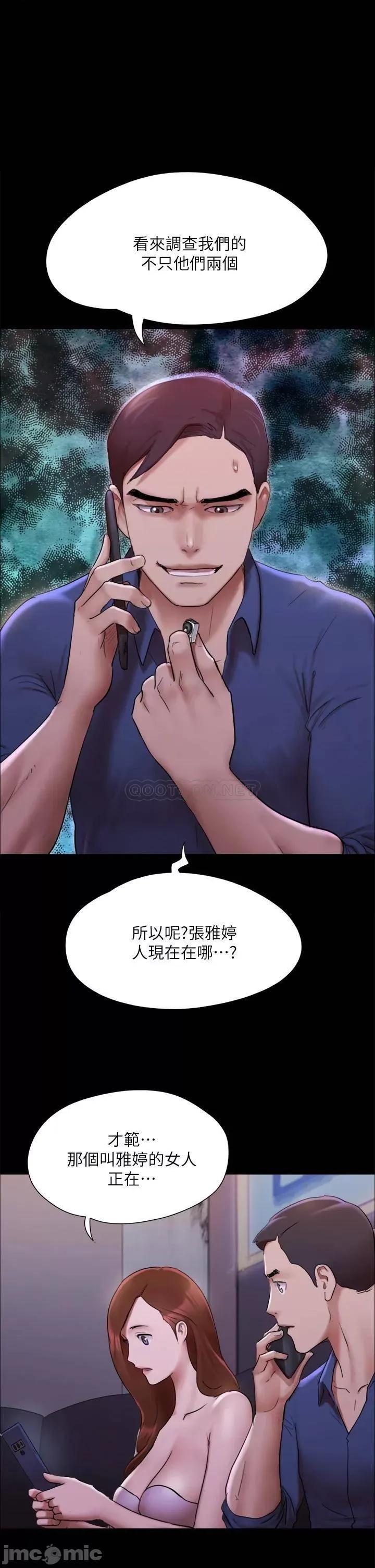 合意之下 协议换爱 145 第1页