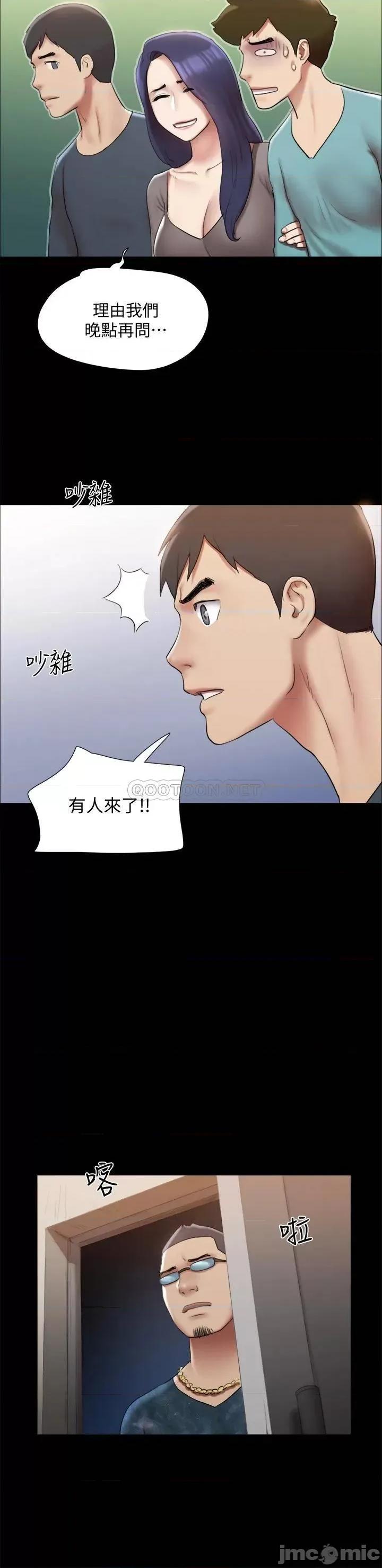 合意之下 协议换爱 145 第29页