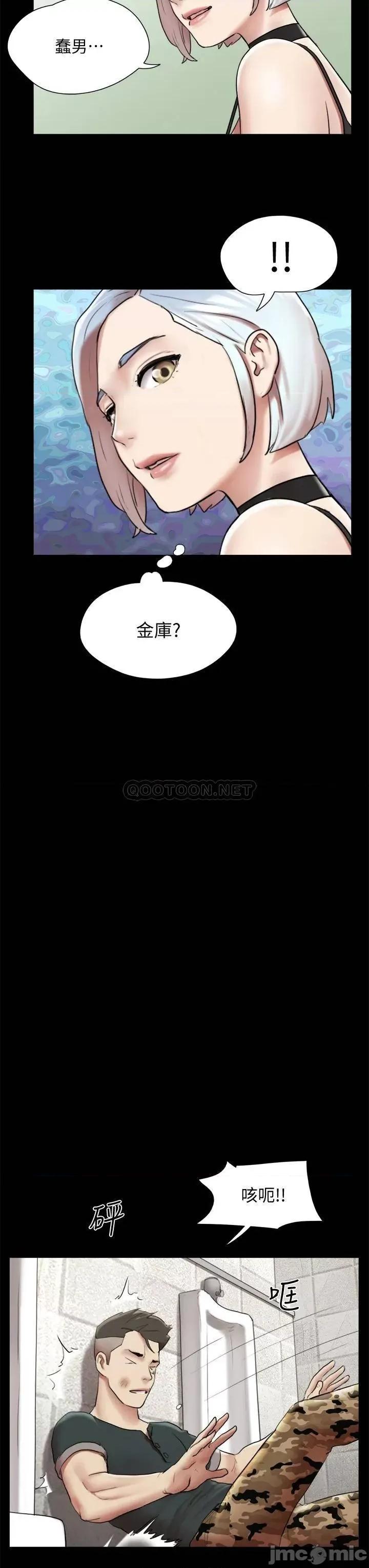 合意之下 协议换爱 145 第36页