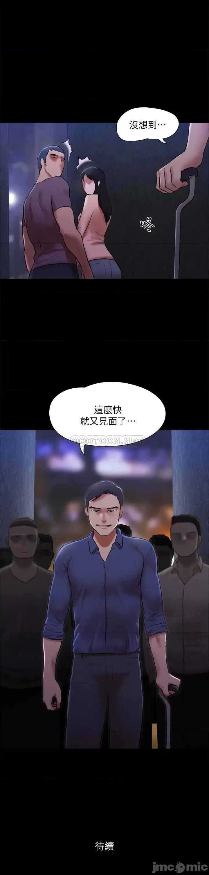 合意之下 协议换爱 145 第45页