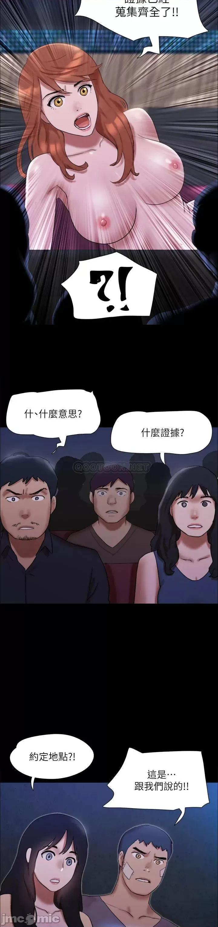 合意之下 协议换爱 146 第3页
