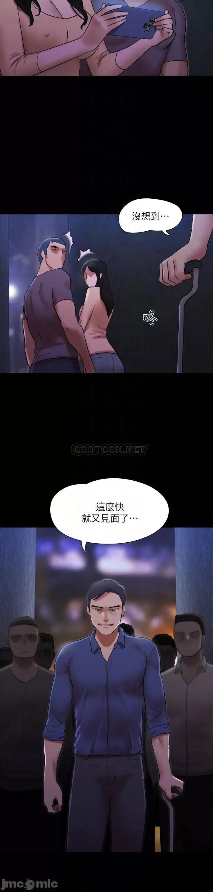 合意之下 协议换爱 146 第4页