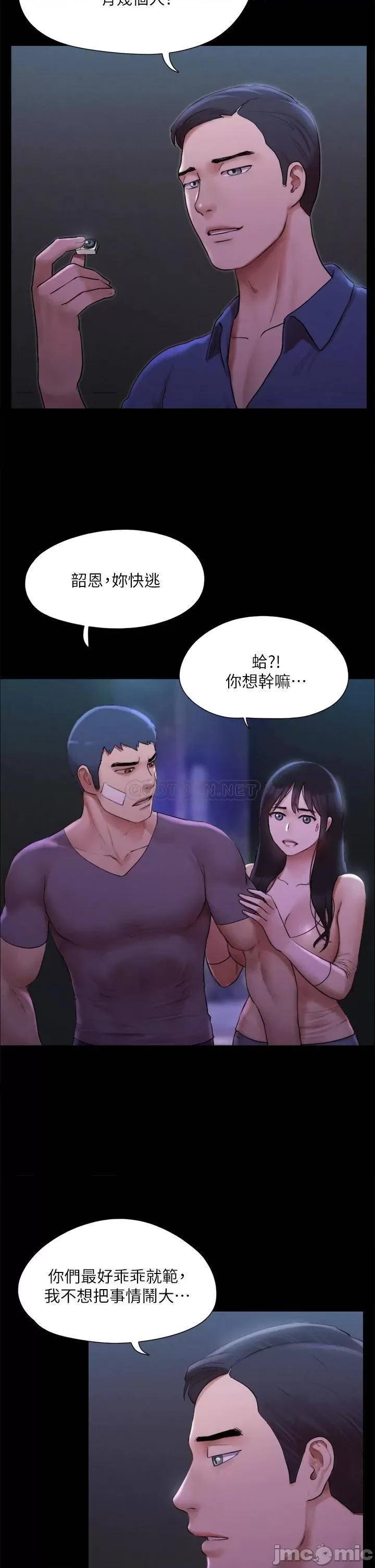 合意之下 协议换爱 146 第7页
