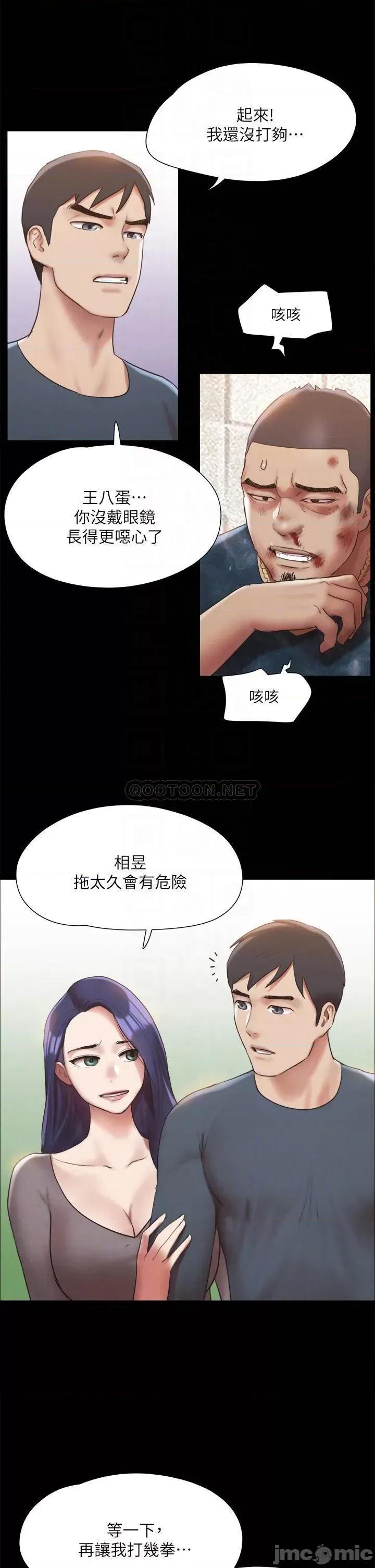 合意之下 协议换爱 146 第18页