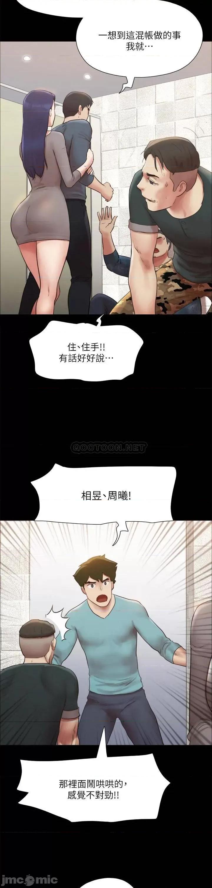 合意之下 协议换爱 146 第19页