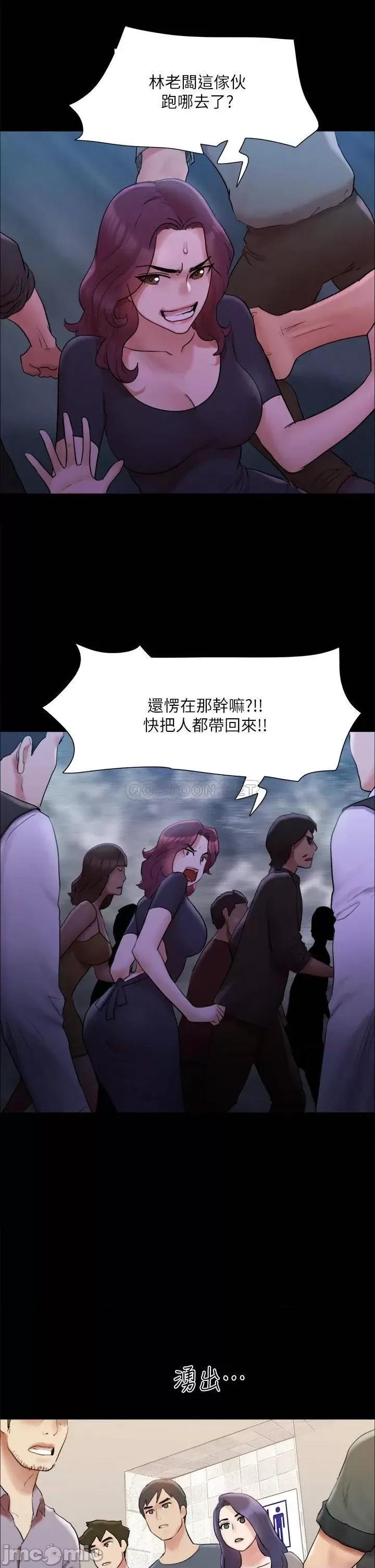 合意之下 协议换爱 146 第22页
