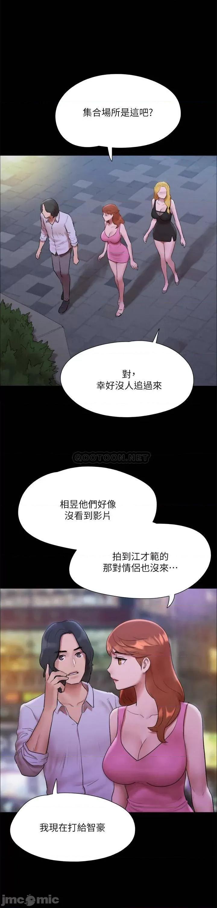 合意之下 协议换爱 146 第26页
