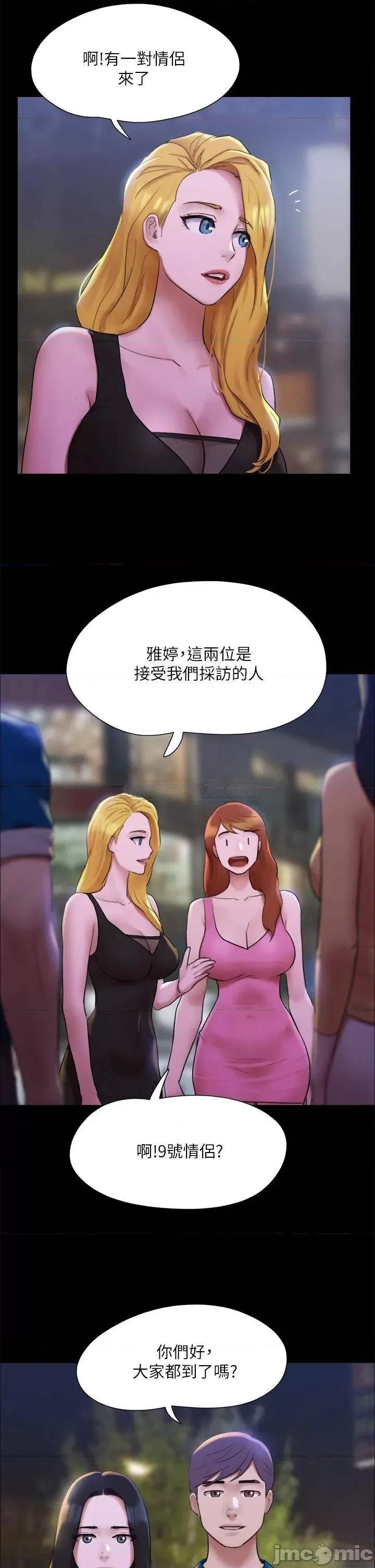 合意之下 协议换爱 146 第27页